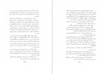 دانلود کتاب شیر مرد سیستانی ناصر نجمی 182 صفحه PDF 📘-1