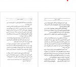 دانلود کتاب صوفی یا سوفی محسن فرزانه 74 صفحه PDF 📘-1