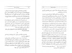 دانلود کتاب صوفی یا سوفی محسن فرزانه 74 صفحه PDF 📘-1