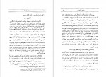 دانلود کتاب صوفی یا سوفی محسن فرزانه 74 صفحه PDF 📘-1