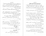 دانلود کتاب ظفرنامه شیخ رئیس ابو علی سینا 103 صفحه PDF 📘-1