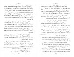 دانلود کتاب ظفرنامه شیخ رئیس ابو علی سینا 103 صفحه PDF 📘-1