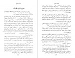 دانلود کتاب ظفرنامه شیخ رئیس ابو علی سینا 103 صفحه PDF 📘-1