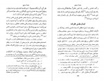 دانلود کتاب ظفرنامه شیخ رئیس ابو علی سینا 103 صفحه PDF 📘-1