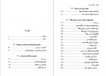 دانلود کتاب عرفان و رندی در شعر حافظ داریوش آشوری 416 صفحه PDF 📘-1