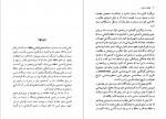 دانلود کتاب عرفان و رندی در شعر حافظ داریوش آشوری 416 صفحه PDF 📘-1