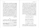 دانلود کتاب عرفان و رندی در شعر حافظ داریوش آشوری 416 صفحه PDF 📘-1