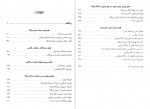 دانلود کتاب باز هم عشق، زندگی پر ماجرای مولوی دکتر عباس عطاری کرمانی 321 صفحه PDF 📘-1