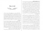 دانلود کتاب باز هم عشق، زندگی پر ماجرای مولوی دکتر عباس عطاری کرمانی 321 صفحه PDF 📘-1