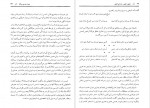 دانلود کتاب باز هم عشق، زندگی پر ماجرای مولوی دکتر عباس عطاری کرمانی 321 صفحه PDF 📘-1