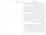 دانلود کتاب غول های کلاسیک روانشناسی تام باتلر-بودن 262 صفحه PDF 📘-1