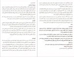 دانلود کتاب غول های کلاسیک روانشناسی تام باتلر-بودن 262 صفحه PDF 📘-1