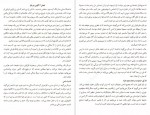 دانلود کتاب غول های کلاسیک روانشناسی تام باتلر-بودن 262 صفحه PDF 📘-1