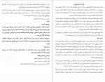 دانلود کتاب غول های کلاسیک روانشناسی تام باتلر-بودن 262 صفحه PDF 📘-1