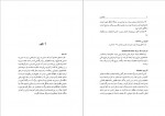 دانلود کتاب فرهنگ غرایب جلد اول سودابه فضایلی 585 صفحه PDF 📘-1