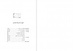 دانلود کتاب فرهنگ غرایب جلد دوم سودابه فضایلی 603 صفحه PDF 📘-1