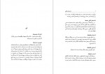 دانلود کتاب فرهنگ غرایب جلد دوم سودابه فضایلی 603 صفحه PDF 📘-1