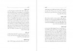 دانلود کتاب فرهنگ غرایب جلد اول سودابه فضایلی 585 صفحه PDF 📘-1