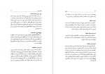 دانلود کتاب فرهنگ غرایب جلد دوم سودابه فضایلی 603 صفحه PDF 📘-1