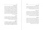 دانلود کتاب فرهنگ غرایب جلد اول سودابه فضایلی 585 صفحه PDF 📘-1