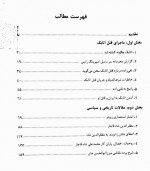 دانلود کتاب قتل اتابک جواد شیخ الاسلامی 323 صفحه PDF 📘-1