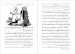 دانلود کتاب قصه های خوب برای بچه های خوب مهدی آذر یزدی 114 صفحه PDF 📘-1