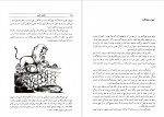 دانلود کتاب قصه های خوب برای بچه های خوب مهدی آذر یزدی 114 صفحه PDF 📘-1