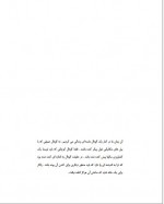 دانلود کتاب ماسه آلیس مونرو 7 صفحه PDF 📘-1