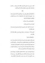 دانلود کتاب ماسه آلیس مونرو 7 صفحه PDF 📘-1