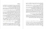 دانلود کتاب ماشین تحریر عجیب تام هنکس 294 صفحه PDF 📘-1