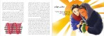 دانلود کتاب ما دوباره سبز می شویم دکتر محمد رضا سرگلزار 40 صفحه PDF 📘-1