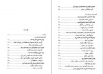 دانلود کتاب مردان نفت احمد راسخی لنگرودی 234 صفحه PDF 📘-1