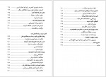 دانلود کتاب مردان نفت احمد راسخی لنگرودی 234 صفحه PDF 📘-1