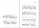 دانلود کتاب مردان نفت احمد راسخی لنگرودی 234 صفحه PDF 📘-1