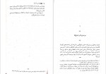 دانلود کتاب معنای زندگی تری ایگلتون 117 صفحه PDF 📘-1