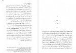 دانلود کتاب معنای زندگی تری ایگلتون 117 صفحه PDF 📘-1