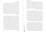 دانلود کتاب معنای زندگی تری ایگلتون 117 صفحه PDF 📘-1