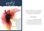 دانلود کتاب نقد اقتصاد سیاسی آنیشا اسداللهی 532 صفحه PDF 📘-1