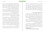 دانلود کتاب نقد اقتصاد سیاسی آنیشا اسداللهی 532 صفحه PDF 📘-1