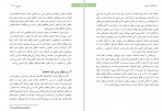 دانلود کتاب نقد اقتصاد سیاسی آنیشا اسداللهی 532 صفحه PDF 📘-1