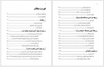 دانلود کتاب هرگز نبودن بهتر است گزند به وجود آمدن دیوید بناتار 176 صفحه PDF 📘-1