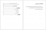 دانلود کتاب هرگز نبودن بهتر است گزند به وجود آمدن دیوید بناتار 176 صفحه PDF 📘-1