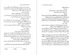 دانلود کتاب هری پاتر و حفره اسرار آمیز جی کی رولینگ 383 صفحه PDF📘-1