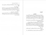 دانلود کتاب هری پاتر و حفره اسرار آمیز جی کی رولینگ 383 صفحه PDF📘-1