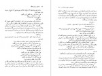 دانلود کتاب هری پاتر و حفره اسرار آمیز جی کی رولینگ 383 صفحه PDF📘-1