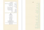 دانلود کتاب همکار فریدا مک فادن 314 صفحه PDF 📘-1