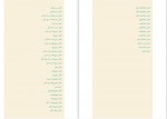 دانلود کتاب همکار فریدا مک فادن 314 صفحه PDF 📘-1