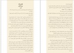 دانلود کتاب همکار فریدا مک فادن 314 صفحه PDF 📘-1