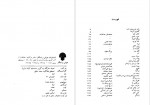 دانلود کتاب همیان ستارگان جلد اول محمد خلیلی 546 صفحه PDF 📘-1