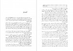 دانلود کتاب همیان ستارگان جلد اول محمد خلیلی 546 صفحه PDF 📘-1